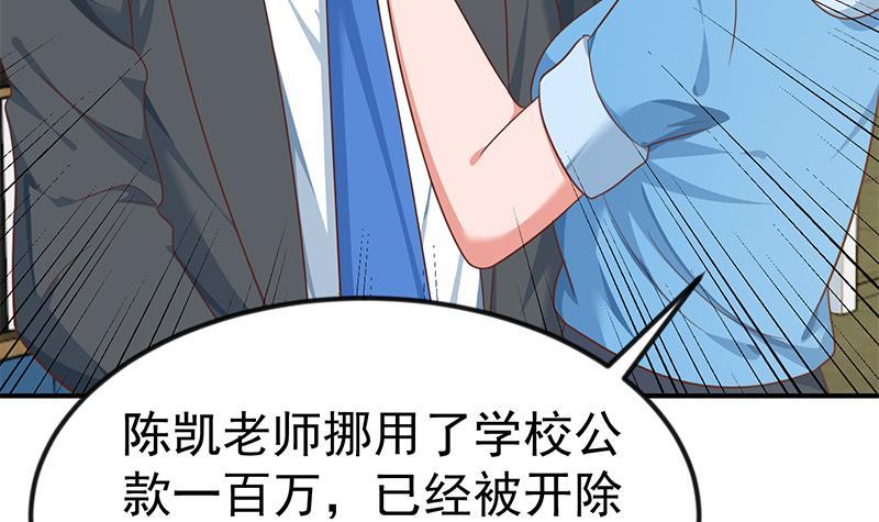 第134话 居然被开除了！？26