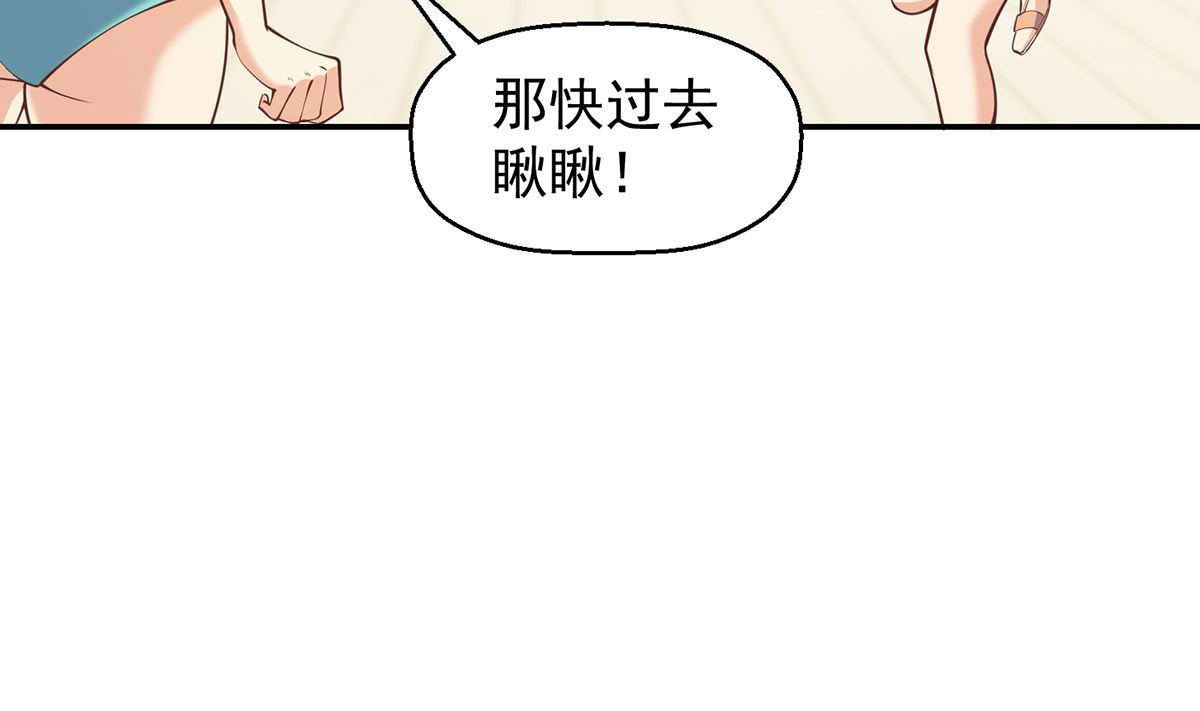 第254话 泳装盛宴10