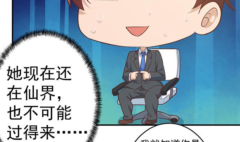 第66话 楚毅的桃花运18