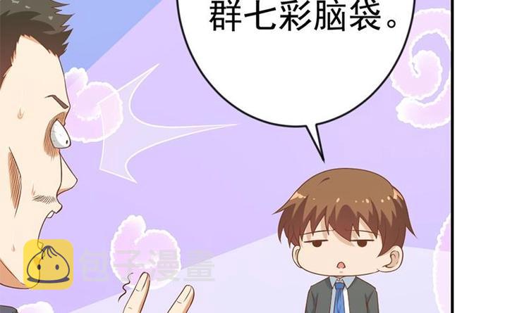 第30话 毁你名誉！14