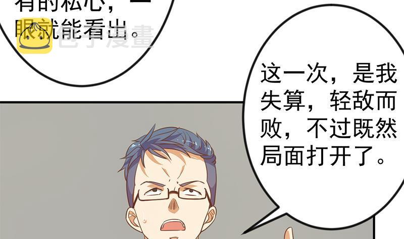 第101话 书法领域吊打！42