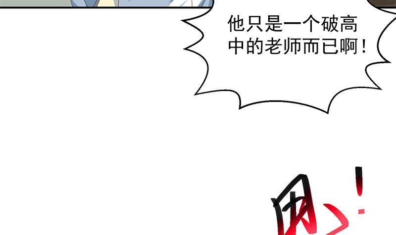 第214话 认祖归宗？38