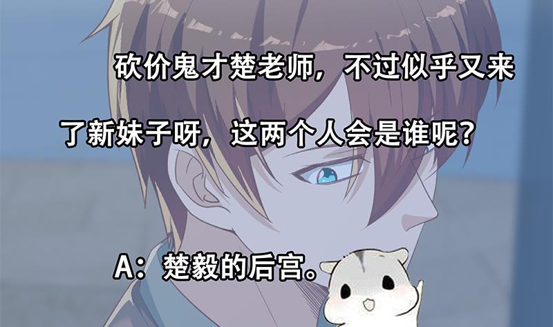 第195话 地摊夺宝？56