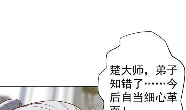 第58话 装逼装全套17