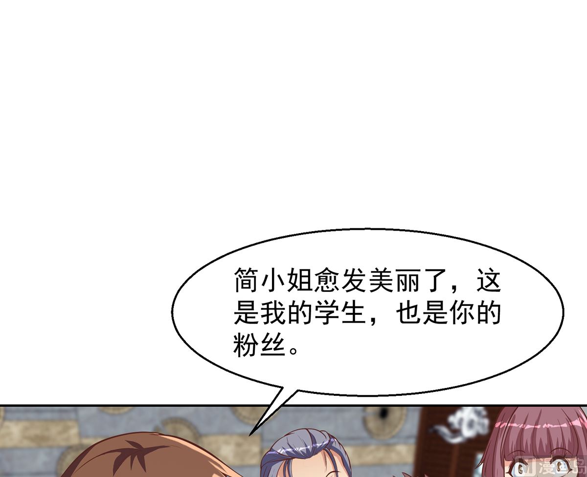 第256话 我真认识大明星32