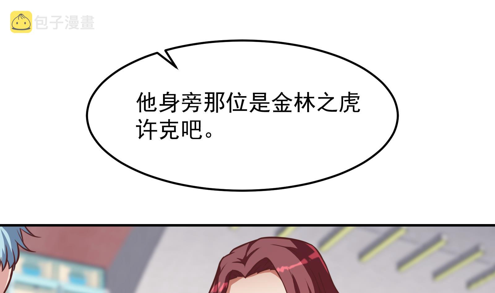 第301话 哪里来的苍蝇6