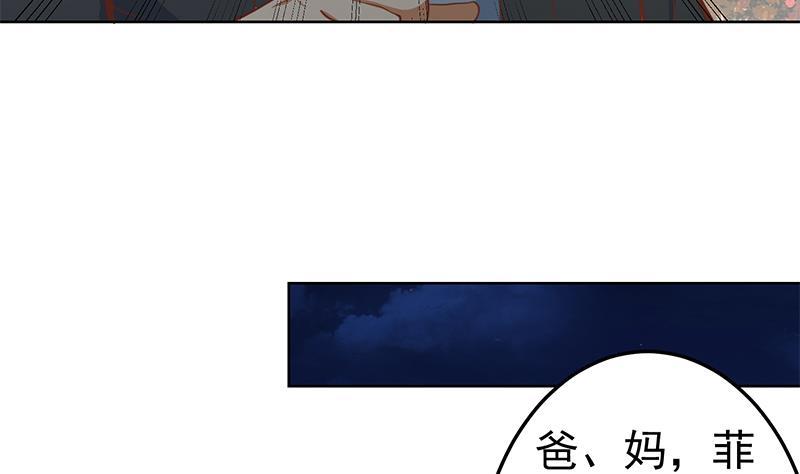 第64话 震慑天师协会！39