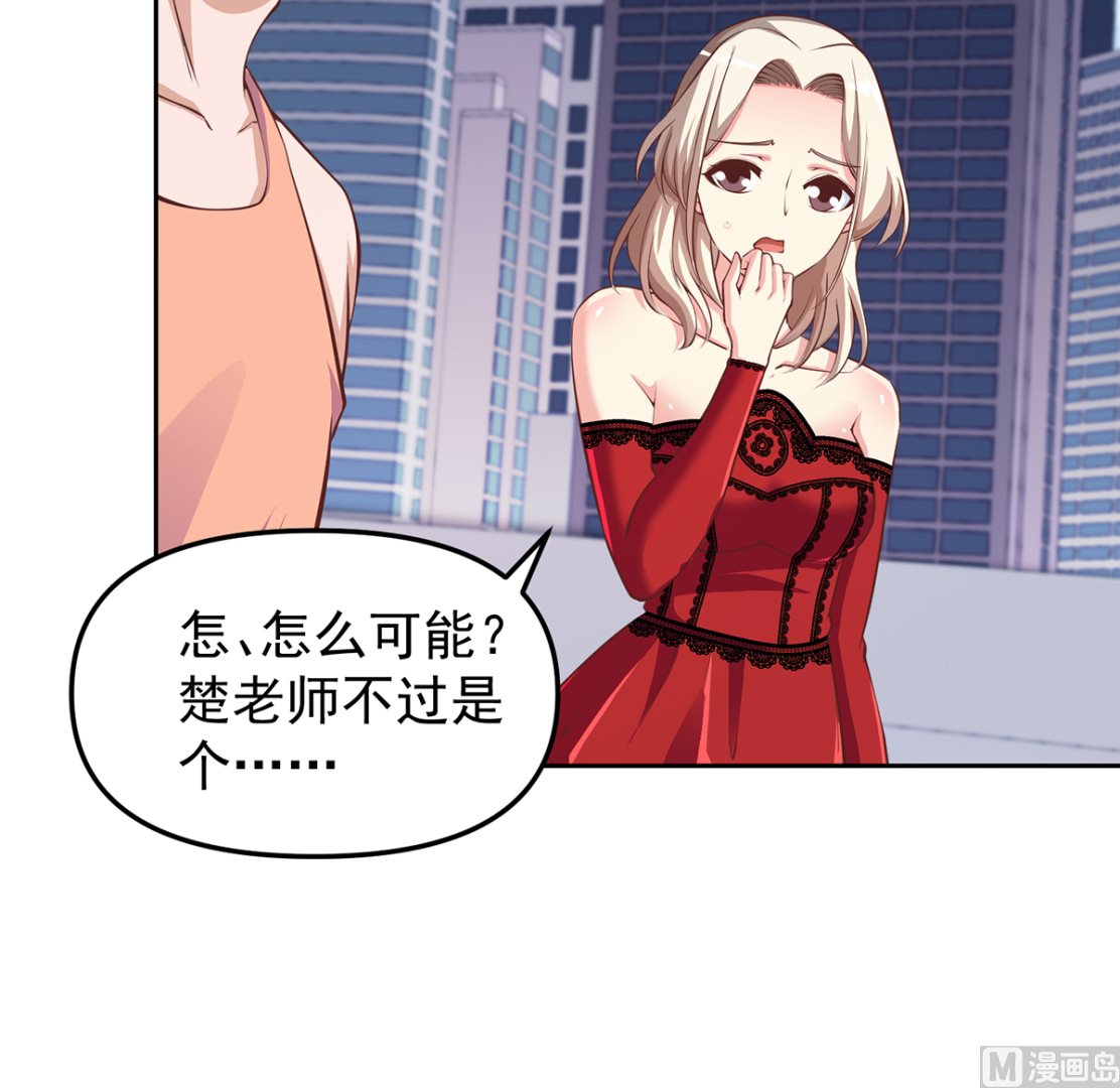 第263话 谁说我得罪不起？8