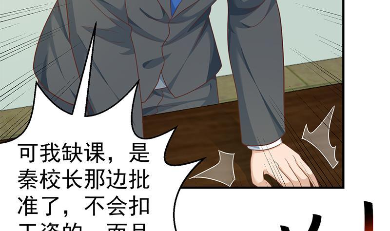 第132话 楚毅被扣工资？45