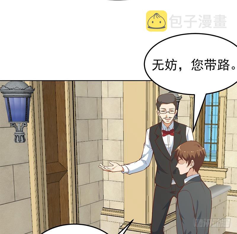第54话 敢动我学生？31