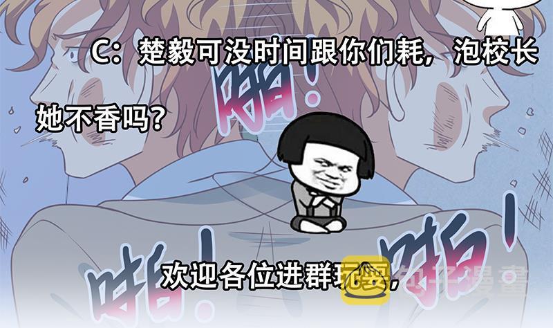 第119话 楚毅是个折磨王！59