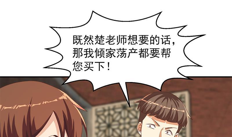第215话 回家和我睡觉？33