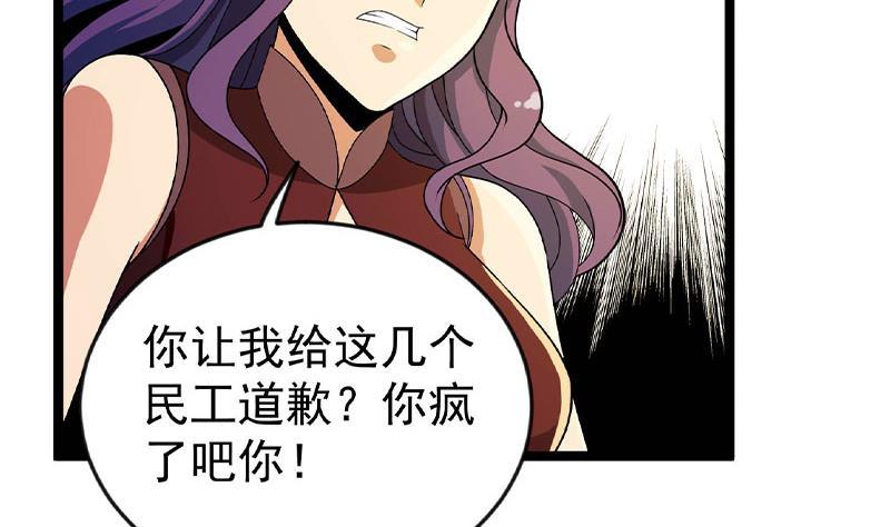 第160话 给他们道歉！46