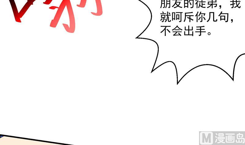 第34话 气劲威势！38