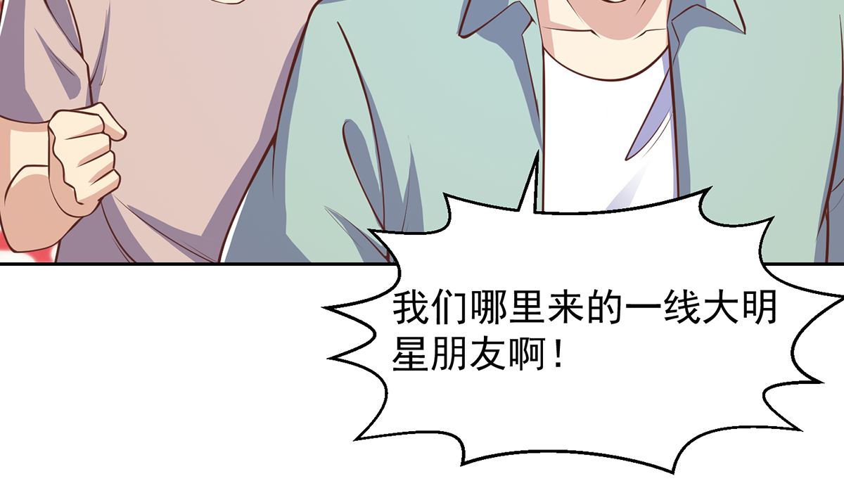 第256话 我真认识大明星19
