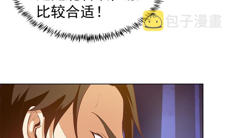 第53话 吃根油条突破了！32