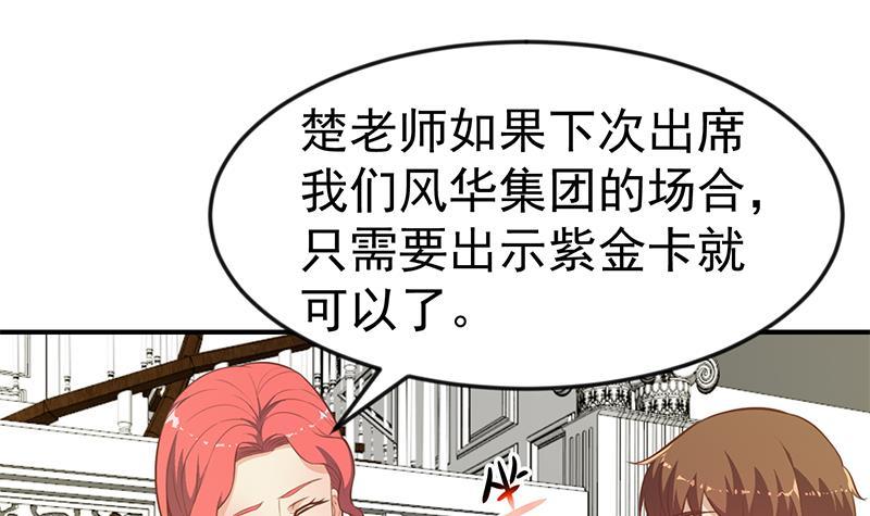 第76话 优雅挑逗14