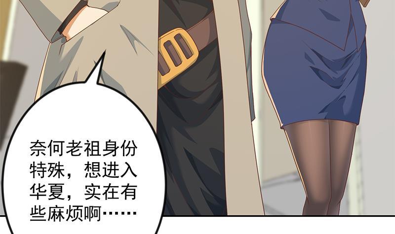 第204话 暗中的交易32