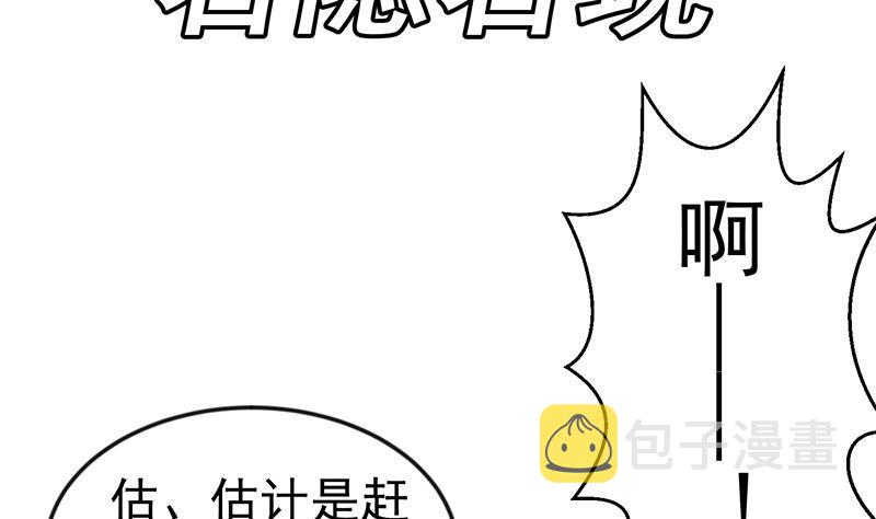 第76话 优雅挑逗6