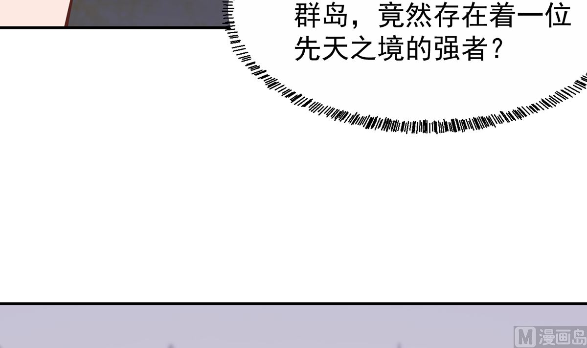 第253话 游轮之旅8