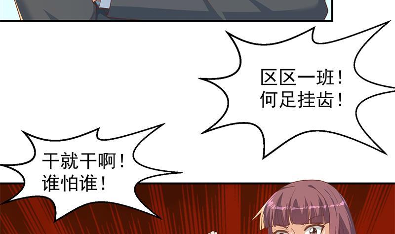 第211话 上别人的车？31