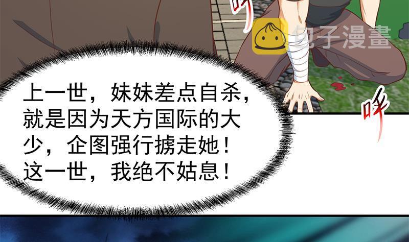 第83话 你真的敢动我麽？31