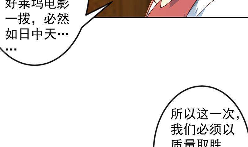 第187话 前女友来搞事了28