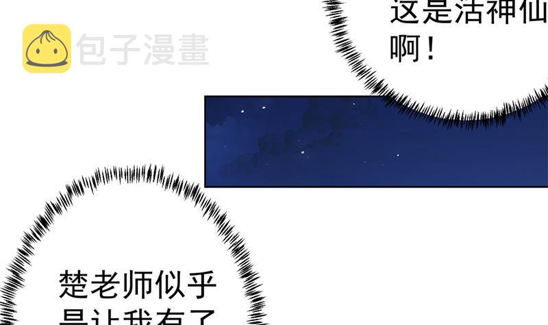 第45话 你到底惹了什麽人！5