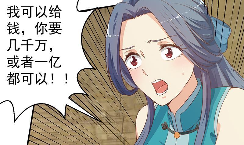 第131话 楚毅的决定44