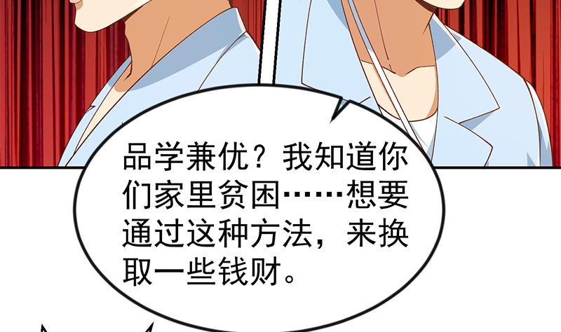 第152话 楚毅的推断4