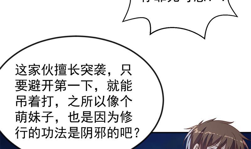 第178话 掌中乾坤！14