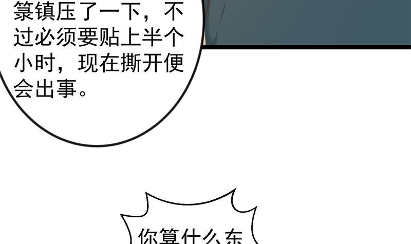 第174话 不识好人心32