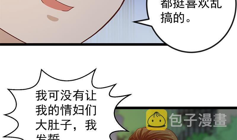 第169话 歪理一大堆35