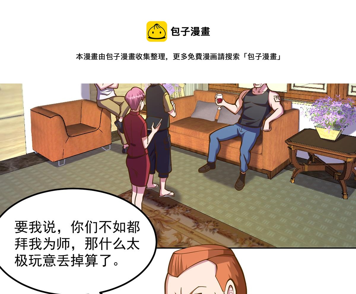 第328话 你很有自信？4