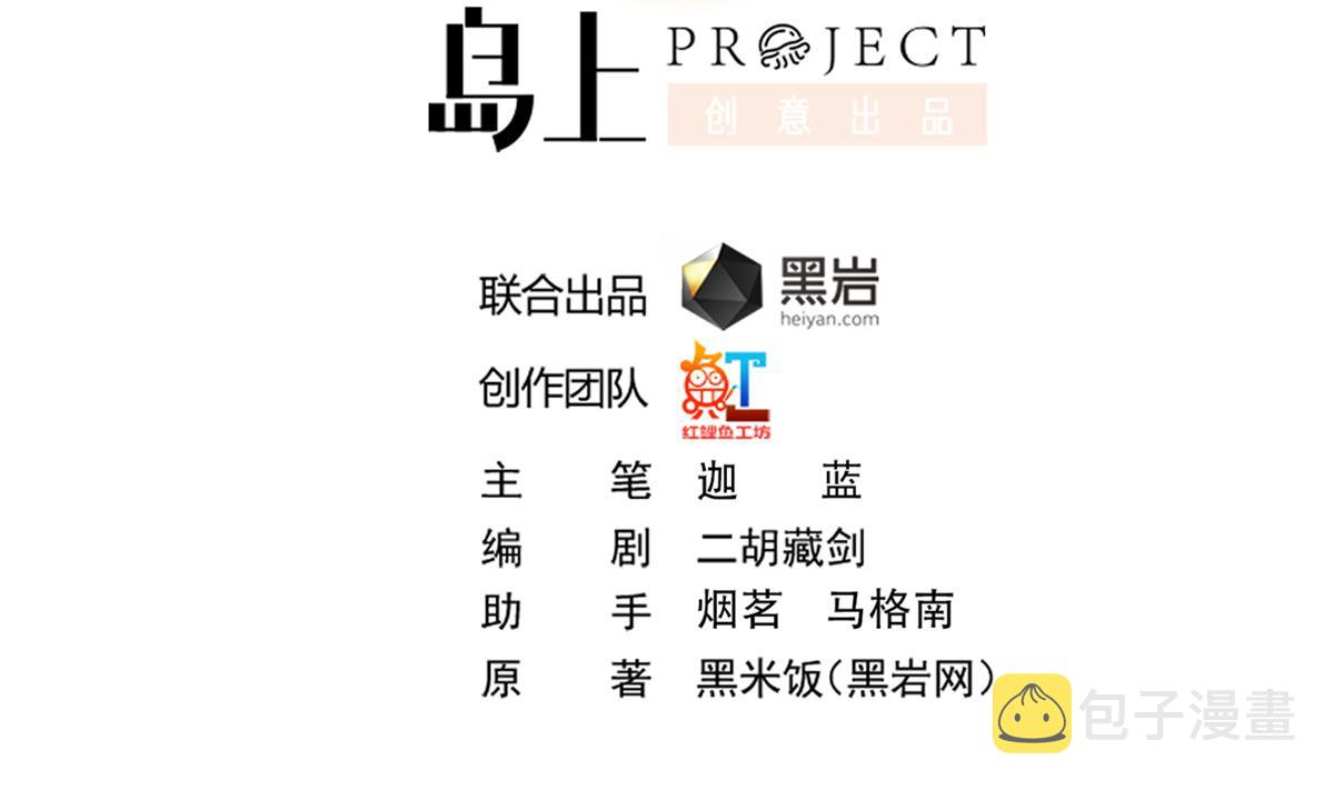 第309话 还得看楚毅1