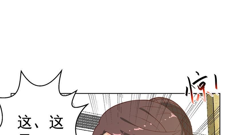 第59话 去风华餐饮打脸！46