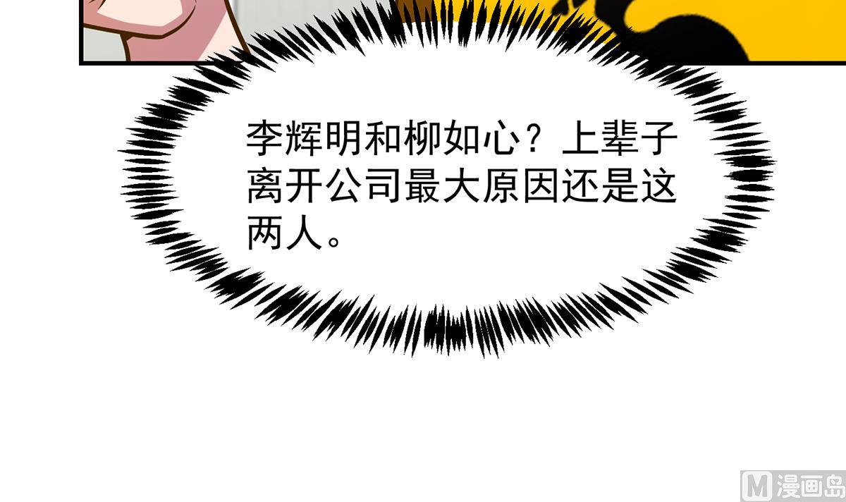 第324话 阴阳怪气41