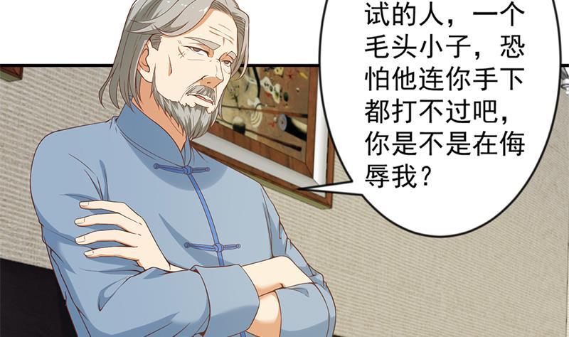 第33话 五百万出一次手13