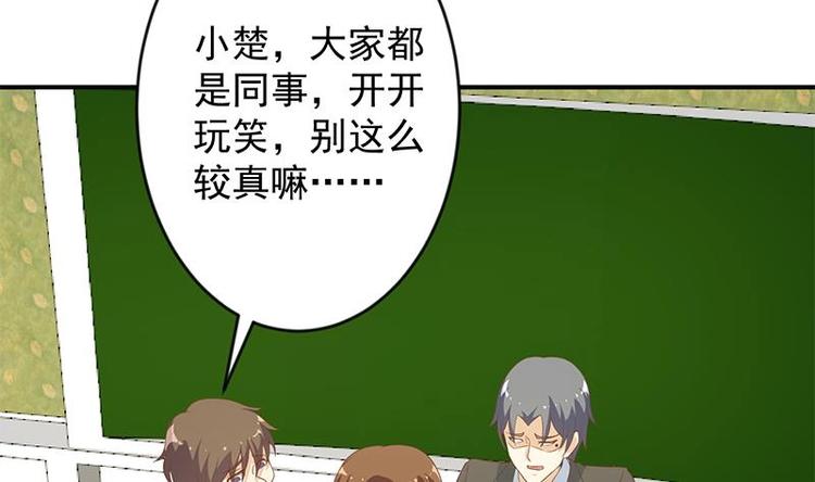 第19话 打脸打全套30