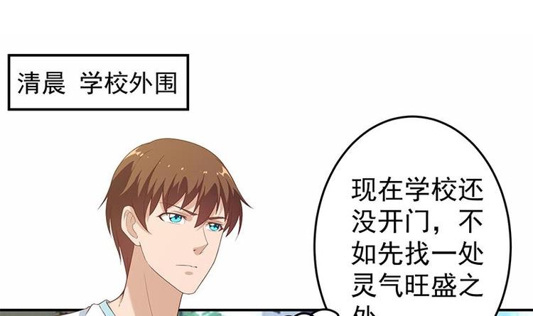 第11话 太极突破2