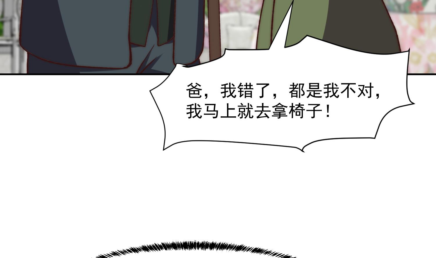 第368话 宗师没有位置33