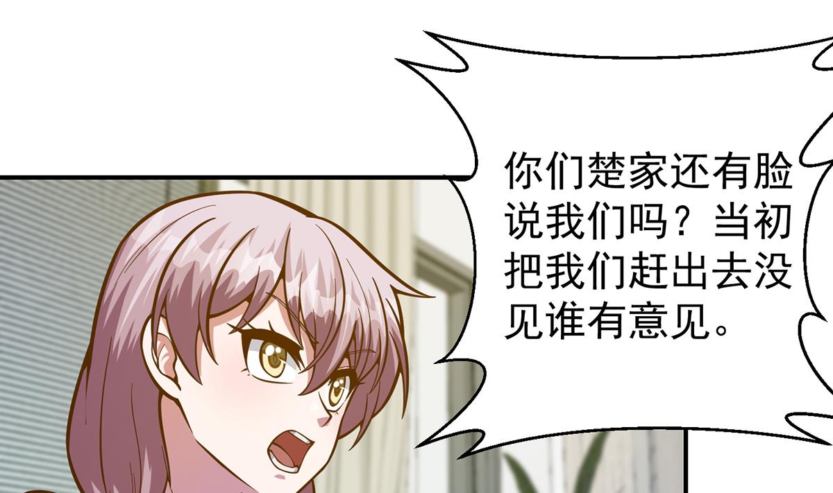 第339话 收楚毅爲徒？24