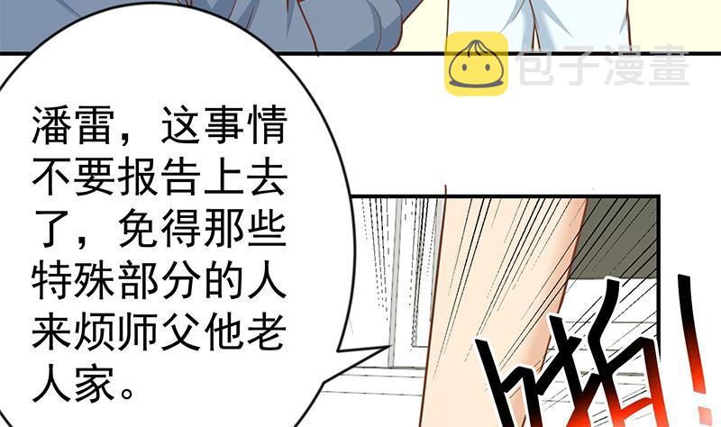 第65话 桃花运来了4