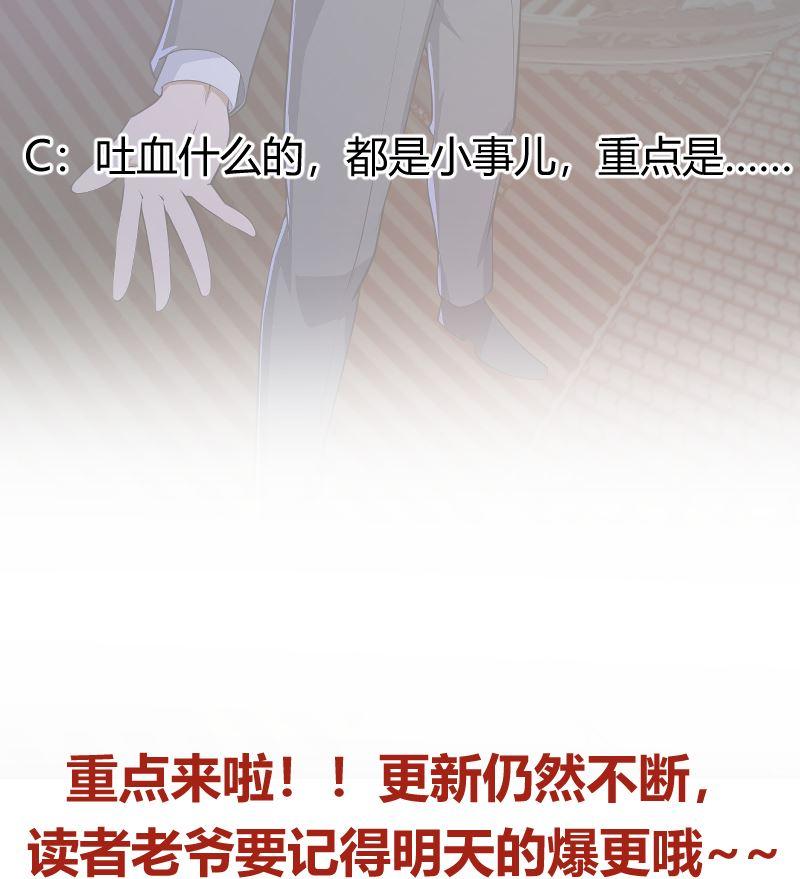 第241话 打到你吐血？46