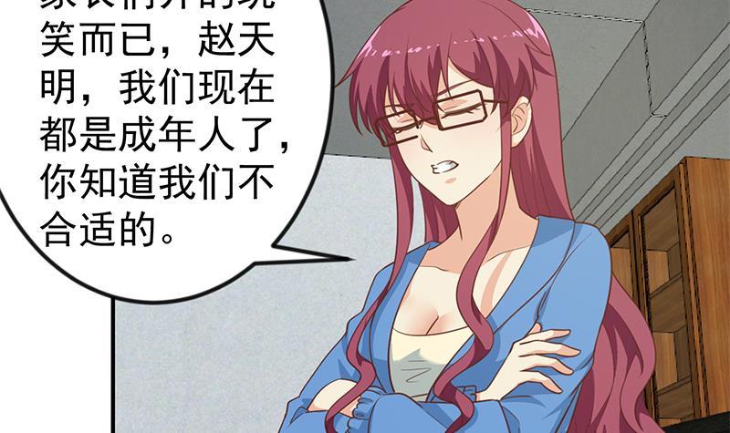 第117话 想抢楚毅的老婆？41