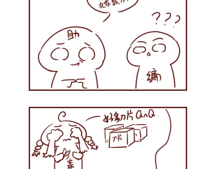 第3话 怎麽不是你呢？36