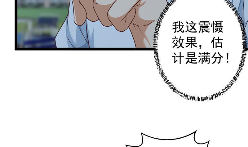 第165话 什麽叫装X啊？42