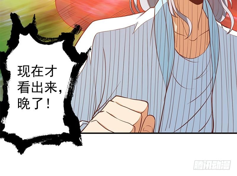 第82话 竟然要收楚毅爲徒？？26
