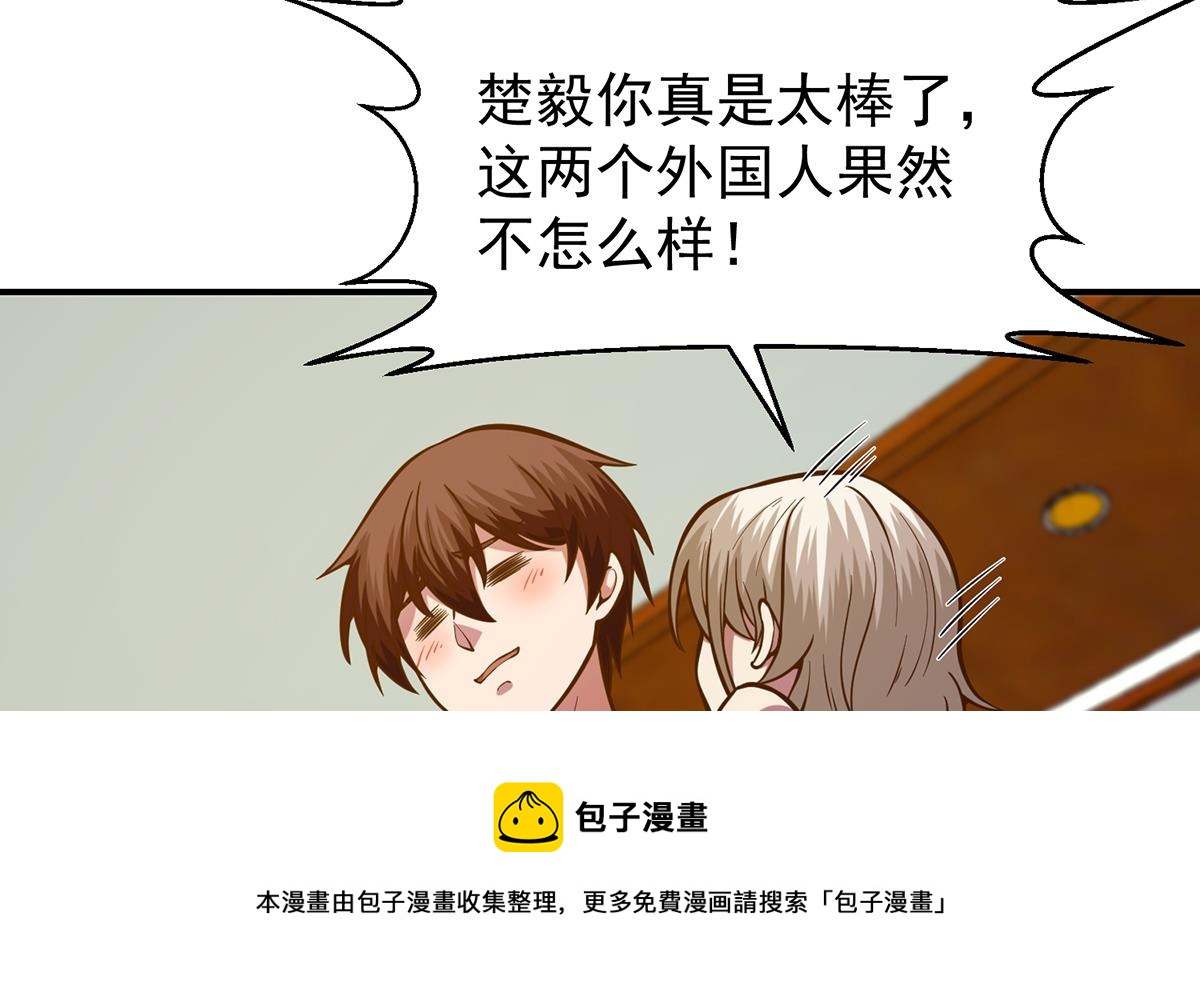 第329话 小瞧华夏？36