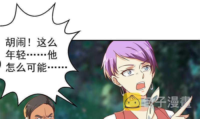 第181话 太极宗师吃翔？27